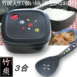 おひつ3合 おひつ三合 おひつ レンジ 3合 おひつ 電子レンジ対応 おひつ レンジ 器 電子レンジ 節電 デザイン プラスチック 電子レンジ専用 日本製 機能 送料無料 おひつしゃもじ付 竹炭入り角オヒツ（約3合用・1.5L）付カナイんですしゃもじ2点セット M-853