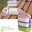 ピクニック ランチボックス 3段 ピクニック お弁当箱 3段 レジャー ランチボックス 3段 ピクニックお弁当箱 小家族 行楽 かわいい オシャレ 日本製 送料無料 ラクミニョン ピクニックランチボックス3段セット ピンク グリーン M-764-6