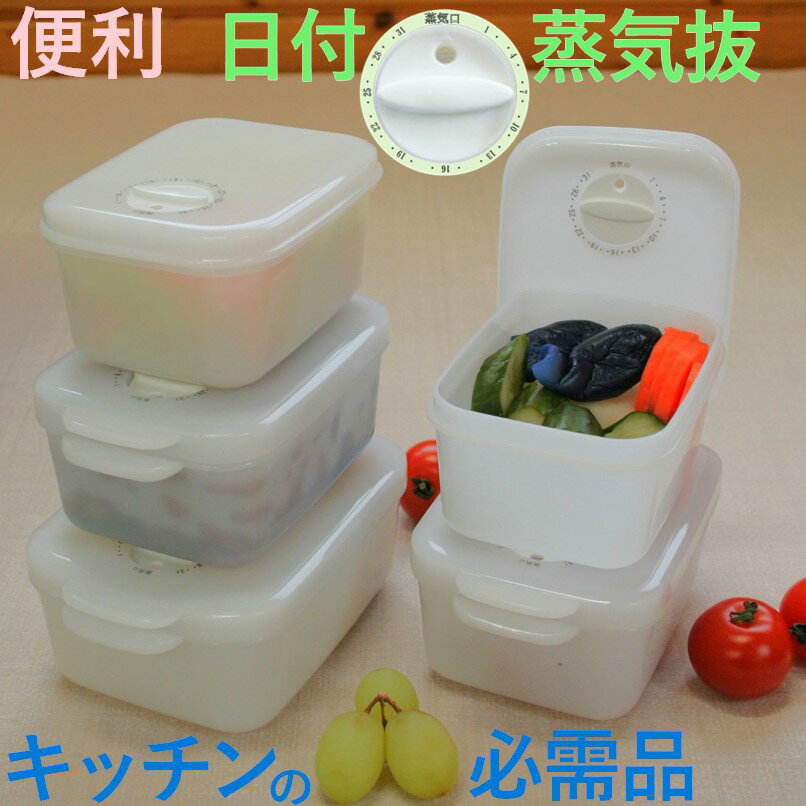 楽天市場】保存容器 プラスチック 日本製の通販 楽天市場】保存容器 プラスチック 日本製の通販