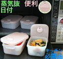 【MORII 日本製】新色新製品 保存容器 電子レンジ容器 食品保存容器 おしゃれ レンジ 容器 食品容器 作り置き容器 パック容器 蒸気 日付 電子レンジ プラスチック レンジパック 新セット スケルトン・ピンク・ホワイト 約380ml×1 440ml×2 550ml×1 (A)4点セット M-520-63(3)