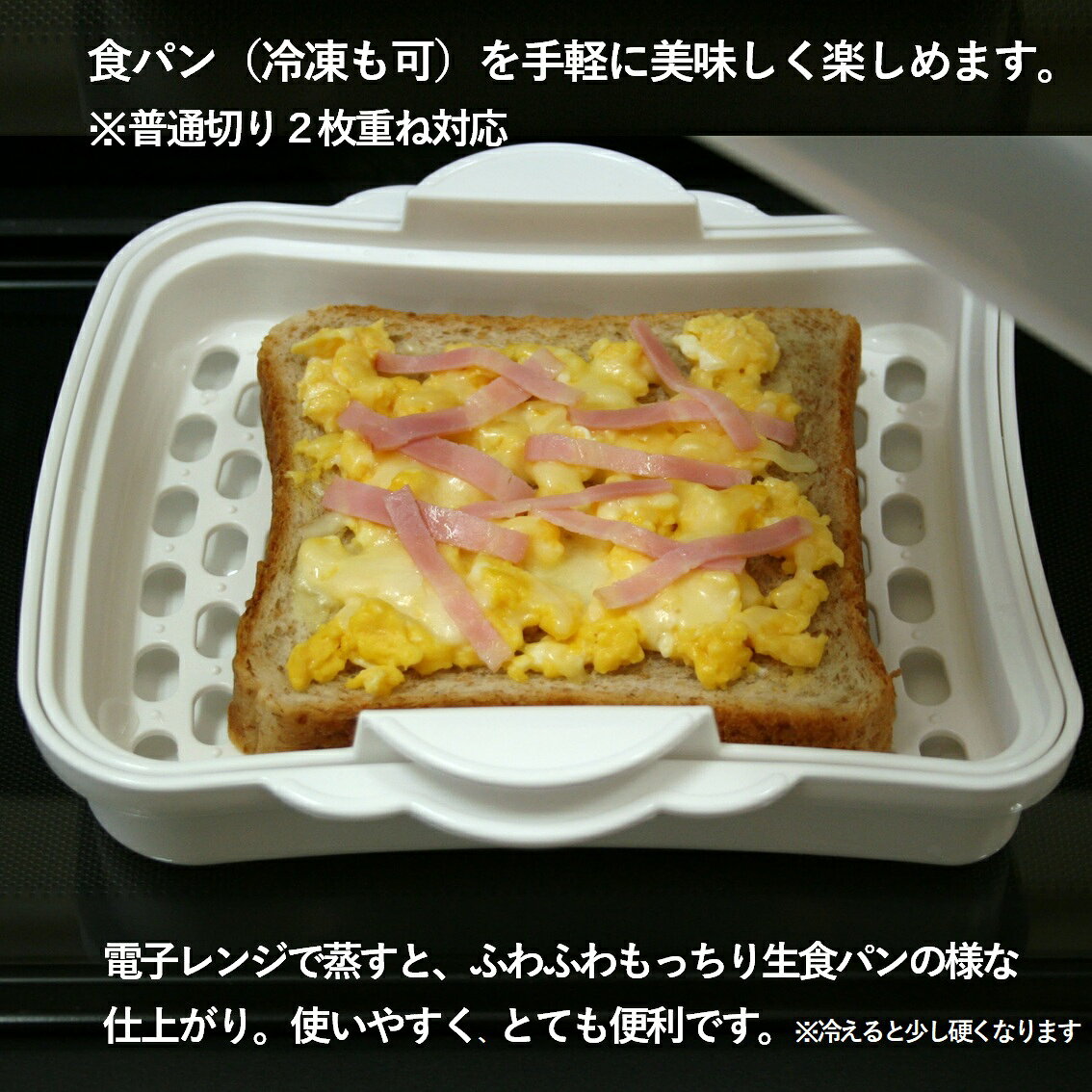 MORII 日本製 パン蒸し器 ふっくら しっとり もっちりもち美味しいパン 肉まん あんまん 蒸しまん 調理器 電子レンジ 蒸気 温かいパン 味わい レンジ パン蒸し器具 ふんわり食パン 厚切り 薄切りパン 電子レンジ対応 ポリプロピレン製 容量1リットル パンもっチン M-716-33 moriistore-10000051 KiMoCHiいい台所屋 サンプル画像2