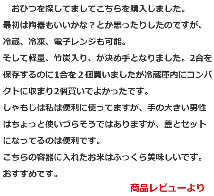MORII 炭器 おひつ 1合 ほっこり 美味...の紹介画像3