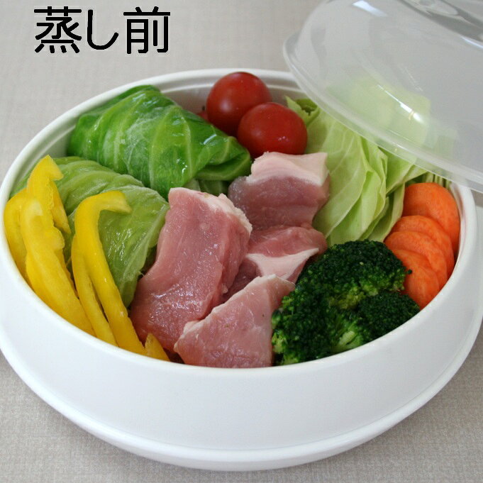 MORII 日本製 電子レンジ 調理器 レンジ 蒸し器 電子レンジ対応 野菜 レンジ 蒸し 調理 レンジ 蒸し 簡単 レンジ 料理 電子レンジ 食洗機可 電子レンジ専用スチーマー プラスチック 蒸器約800ml ヤサイもっチン！約820ml 白スチーマー調理器2点セット moriistore-10000086 KiMoCHiいい台所屋 サンプル画像3