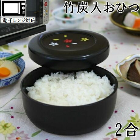 MORII 節電 おひつ 2合 レンジ 美味し�