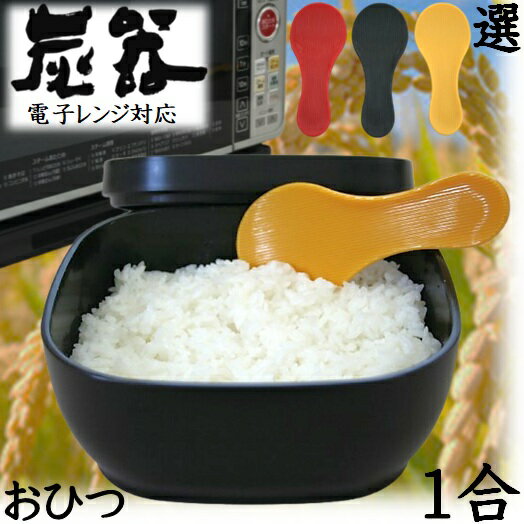楽天市場】木製 一合 おひつの通販