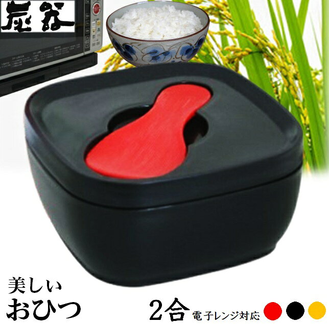 卯之松堂　木製 赤 朱色おひつ しゃもじセット 直径約20cm 楽天市場】おひつ しゃもじの通販