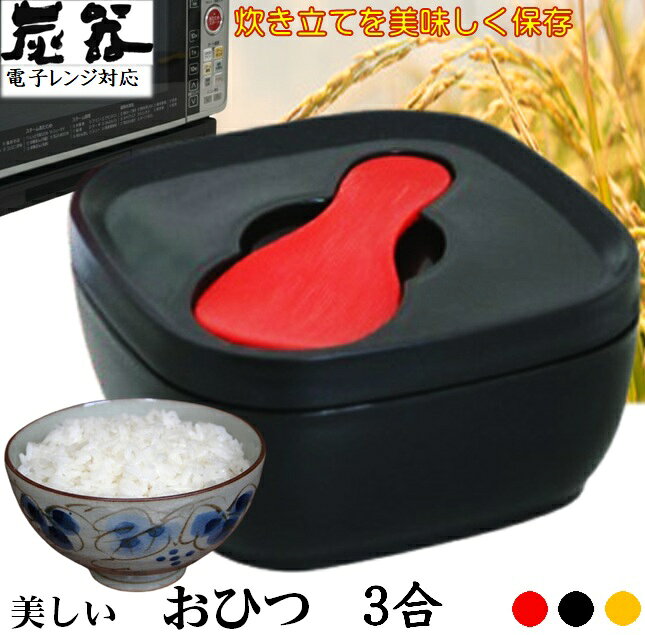 楽天市場】おひつ しゃもじの通販
