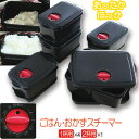 【MORII 日本製】ご飯 保存 容器 冷蔵 冷凍 ふっくら 熱々ご飯 電子レンジ対応 容器 ごはん 主食 副菜 スチーマー 容器 野菜小分 便利機能 日付 蒸...