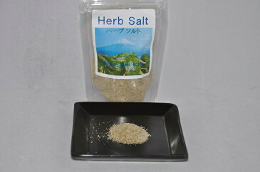 ★ハーブソルト80g★（富士山大地の恵み！アメリカ産岩塩と静岡産バジル、オレガノ等をコラボした肉料理や生野菜・サラダに最適なミネラルたっぷりハーブソルトです）80g＊ゆうパケットが使えます！ 05P01Oct16