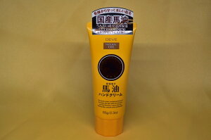 馬油ハンドクリーム65g/高い保湿効果を持つ馬油配合でしっとりやさしい使い心地/肌なじみの良いクリームがすばやく伸びてべたつきません/浸透性うるおい成分が乾燥が気になる手肌に素早く浸透しなめらかでもっちりとした手肌に導きます(^^♪　05P01Oct16