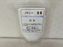 【メキシコ・バハカリフォルニア天日塩(結晶)100g】メール便 同梱6個まで送料220円、7個以上宅配便になります!【モリカのうま塩シリーズ】