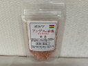 ボリビア・アンデス岩塩 ピンクソルト (小粒)100g メール便 同梱6個まで送料220円、7個以上宅配便になります マイルドな味わいで万能用途に使用できますが、特に煮物・振り塩にお薦め
