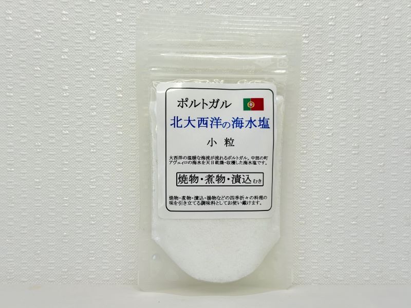 ポルトガル・北大西洋の海水塩(小粒）100g 同梱6個までメール便(クリックポスト)　送料220円