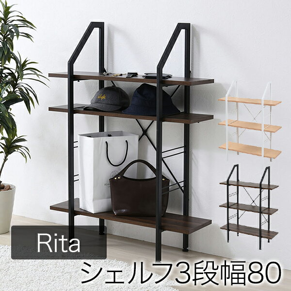 Rakuten - シェルフ ディスプレイラック ラック オープンラック 棚 収納家具 Rita 北欧風シェルフ おしゃれ 木製 スチール アイアン 北欧 テイスト