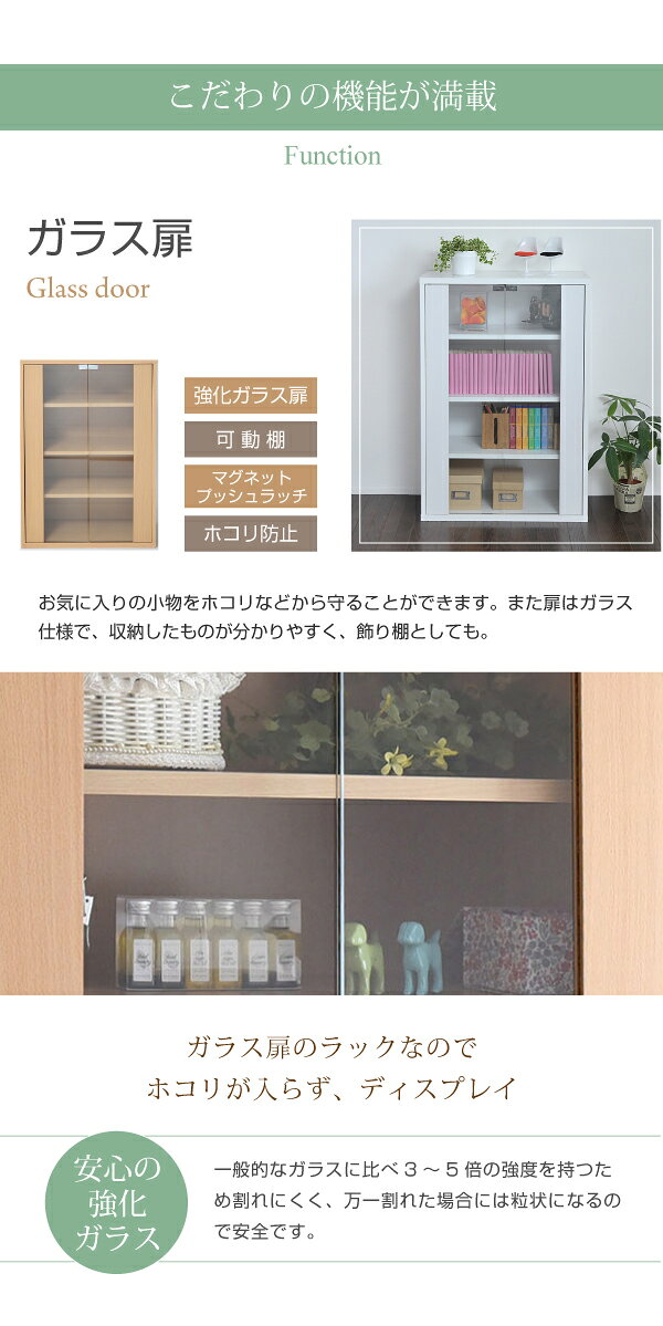 キャビネット 北欧 カントリー ガラス 6BOXシリーズ ガラス棚 リビングキャビネット 木製キャビネット キャビネット チェスト ラック サイドキャビネット キャビネット [3]