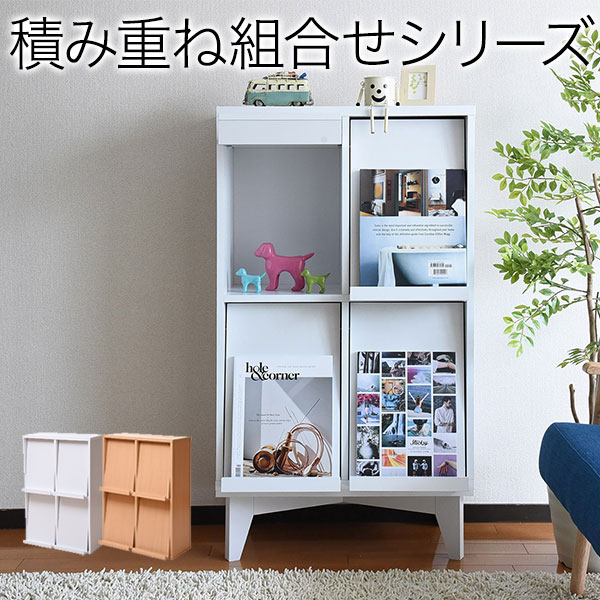 Rakuten - キャビネット 北欧 カントリー 6BOXシリーズ ディスプレイ本棚 フラップ ディスプレイラック ディスプレイ 棚 フラップ扉 絵本棚 本棚 ディスプレイ 雑誌 絵本ラック