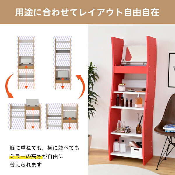 ドレッサー デスク WAVY ロータイプ ハイタイプ スリム 省スペース コンパクト 収...
