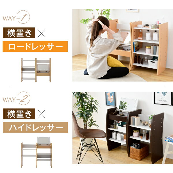 ドレッサー デスク WAVY ロータイプ ハイタイプ スリム 省スペース コンパクト 収...