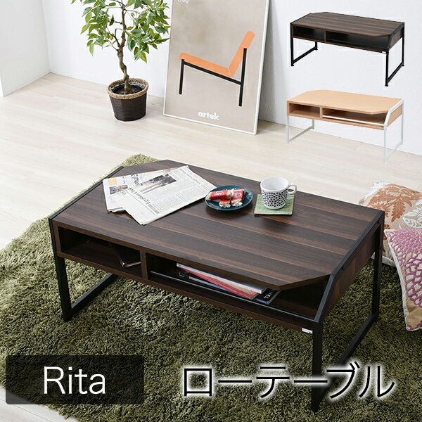 リビングテーブル 収納 北欧 おしゃれ コンパクト Rita デザイン家具 テーブル ロータイプ コーヒーテーブル カフェテーブル ミニテーブル ソファテーブル コンパクトテーブル