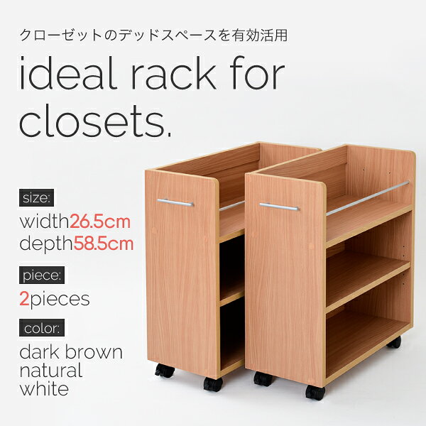 クローゼット ラック 収納 2個セット A4ファイル 幅26.5 奥行58 .5 キャスター付き ワイド ワゴン 大容量 日用品 生活用品 隙間 収納 棚 本棚 コミック スライド [2]