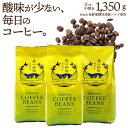 【毎日飽きない135杯分】 ブレンドコーヒー 豆　450g×3袋　鮮度長持ちバルブ 送料無料 デイリーブレンドベーシック 中挽きor豆のまま選べる 珈琲豆 創業昭和2年 森川珈琲 専門店 自社焙煎 珈琲 コーヒー豆 ハンドドリップ コーヒーメーカー