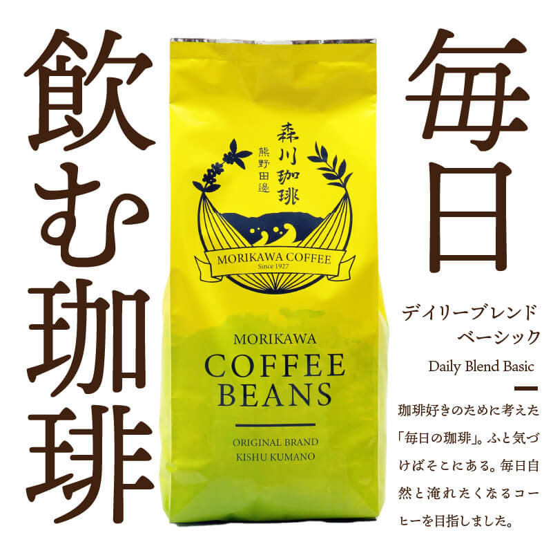 【毎日飽きない200杯分】ブレンドコーヒー 豆 2kg 500g×4袋 鮮度長持ちバルブ 送料...