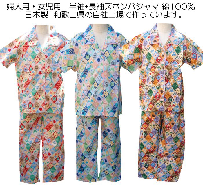 楽天パジャマのモリキュー子ども パジャマ 【夏】女の子 半袖・長ズボン 綿100％ 【日本製】 （和歌山で製造）100〜150cm（3〜14歳）※衿の形が異なる場合がございます