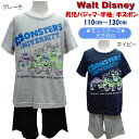 男の子 パジャマ 【モンスターズ・ユニバーシティ】 【夏】 グレー杢・ネイビー 110・120・130cm 半袖・半ズボン 天竺 キッズ ナイトウェア