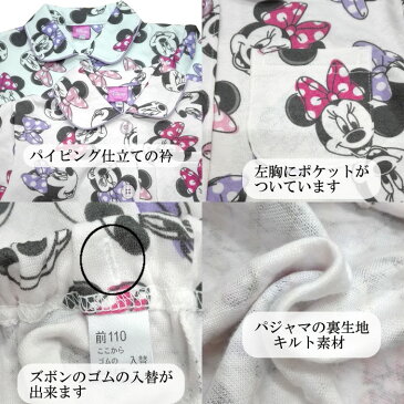 女の子 パジャマ 【ミニーちゃん】 【春・秋】 ピンク・サックス 長袖・長ズボン キルト素材 120・130cm キッズ 子供 子ども こども ナイトウェア ルームウェア 【中国製】 ディズニー 【楽ギフ_メッセ入力】