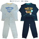 男の子 パジャマ 【春・秋】 ネイビー・グレー 長袖・長ズボン 100~120cm(3~8歳)綿100% 天竺素材 キッズ こども ナイトウェア