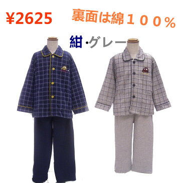 子どもパジャマ【冬物】キッズパジャマ長袖　チェック柄　ダンボールニット　100〜120cm　男の子　（3〜8歳）　ナイトウェア【RCP】