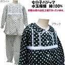 女の子 パジャマ 【水玉柄】【春・秋】 綿100％ 【日本製】 （和歌山で製造）100〜150cm（3〜14歳）ルームウェア【楽ギフ_包装選択】 【楽ギフ_メッセ入力】