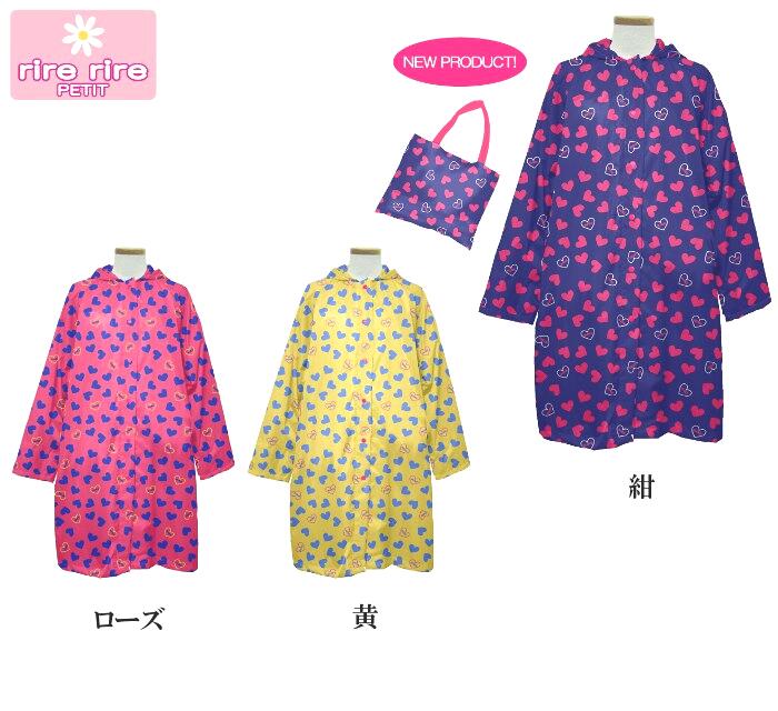 rire rire �ڥϡ��ȥץ��ȡ� �쥤�󥳡��� ���å��쥤�󥳡��� 120cm/130cm �ڳڥ���_��������ۡڳڥ���_��å����ϡ�