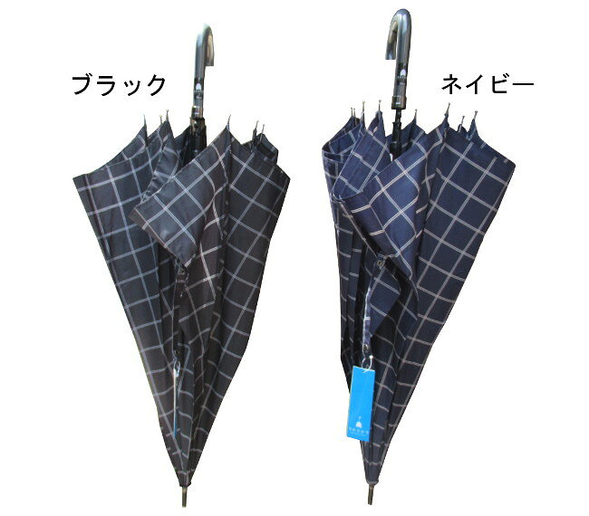 パジャマのモリキューのメンズ かさ 耐風強化 傘 さかさになっても閉じれば元通り 紳士用 親骨70cm 強風に強い！さかさ かさ グラス骨 ブラック・ネイビー ・チェック柄｜アングル2