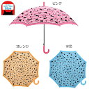 mofmof(モフモフ) 【ラビットボーダー】 女の子 キッズ 子供用 傘 長傘 55cm 3色 ピンク・水色・オレンジ 【楽ギフ_包装選択】【楽ギフ_メッセ入力】(4)