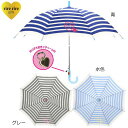 子供用 傘 女の子用 長傘(55cm) 折傘(55cm) 子ども用かさ キッズ カサ ジュニアサイズ 雨具 青・グレー・水色 rire rire かさ 【ボーダー花レース】(4)