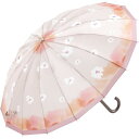 婦人 傘 かさ レディース サテン 大人用 アルバリーナ 長傘 55cm 16本骨 フラワーグラデーション グラス骨 ジャンプ 傘 ピンク・パープルの2色