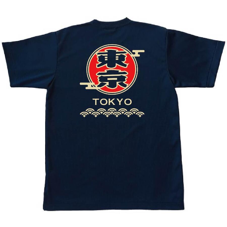 染め抜き Tシャツ 半袖 綿100％ 東京 メンズ 紺 S〜XL