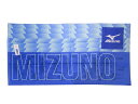 ミズノ ビーチタオル MIZUNO 綿 シャーリング 140cm×70cm 4983( 2枚以上のご注文は通常の宅配便に変更させて頂きます。)