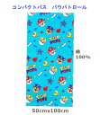 コンパクト バス タオル 【 パウ・パトロール】 ブルートップ 約50cm×100cm 子ども キッズ 男の子・ 女の子 綿100% 488200
