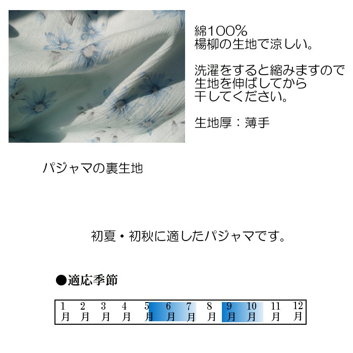 レディース パジャマ 【花柄】 【夏・秋】 ピンク・イエロー・ブルー M・L・LL 七分袖・長ズボン 楊柳生地 綿100% ルームウェア ナイトウェア【楽ギフ_包装選択】 【楽ギフ_メッセ入力】