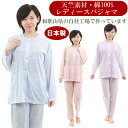 レディース パジャマ 婦人 女性用【花柄】 【春・秋】 ピンク・パープル・ブルー M・L 毛玉にならない 天竺素材 綿100% ルームウェア レース、フリルを使...