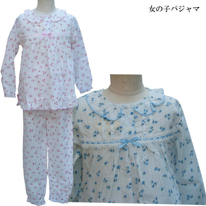女の子 パジャマ 【水玉と小花柄】 【春・秋】 ピンク・サッ