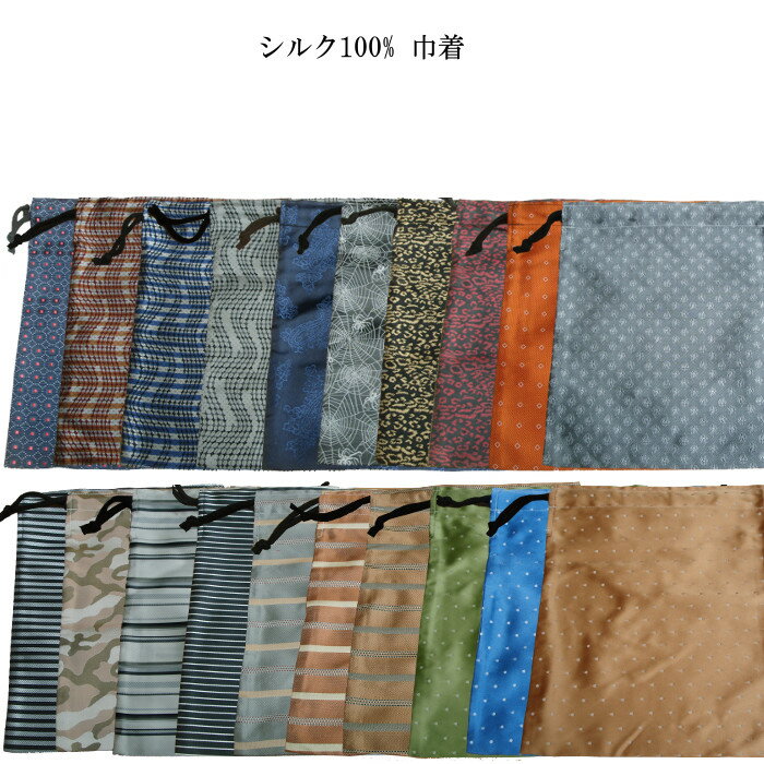 Rakuten - シルク100%！巾着 【日本製】 紺赤ドット・赤波・青波・グレー波・ペイズリー 21cm×28cm【楽ギフ_包装選択】【楽ギフ_メッセ入力】