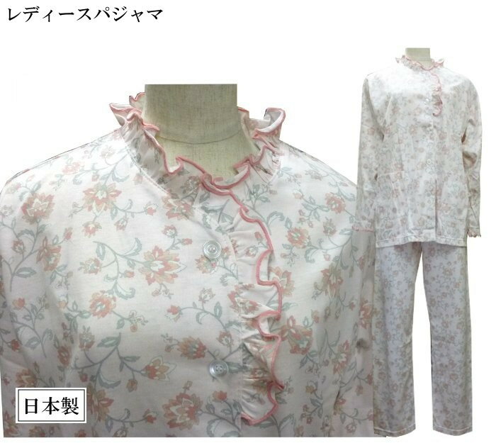 日本製 パジャマ 綿100% 婦人 レディ