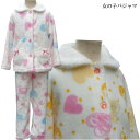 女の子 パジャマ 【ハート柄】【冬】 ピンク・オレンジ 長袖・長ズボン フランネルフリース 100cm キッズ 子供 子ども こども ナイトウェア ルームウェア 【楽ギフ_メッセ入力】