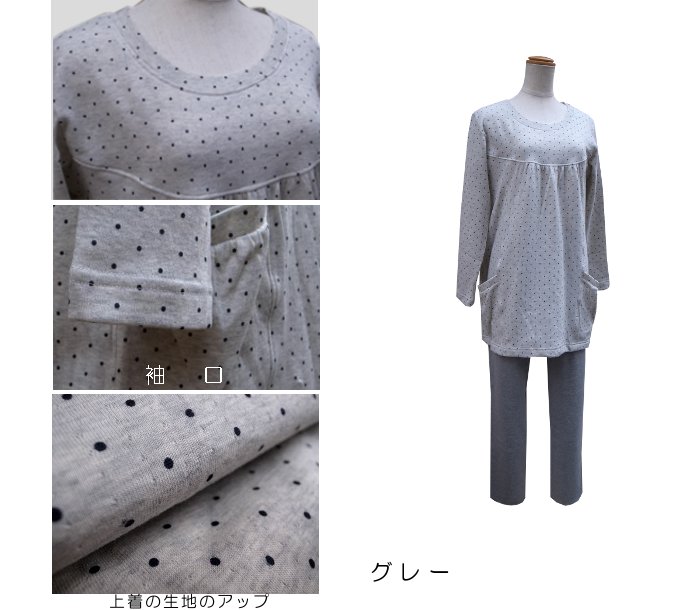 レディース パジャマ 長袖 【春・冬】 肌にや...の紹介画像3