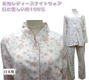 レディースパジャマ、天竺花柄、婦人パジャマ、長袖【楽ギフ_包装選択】【春、秋物】、日本製、綿100%、ナイトウェア、ルームウェア、マオカラー、パイピング使い、エリの部分の織りネームがはがせます。だからチクチクしません。【RCP】