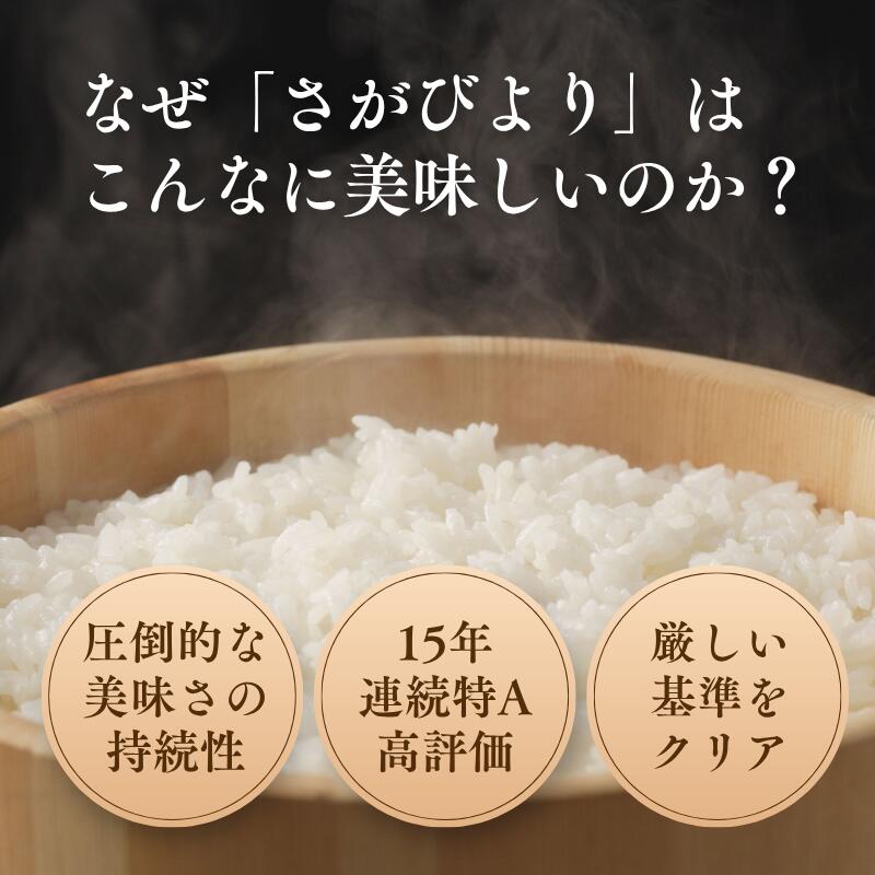 令和7年産 創業明治十年米問屋のおいしいお米 15年連続特A受賞米「さがびより」(無洗米) 2kg 4kg 10kg チャック付き morimitsu-10000023 お米の森光商店 サンプル画像3