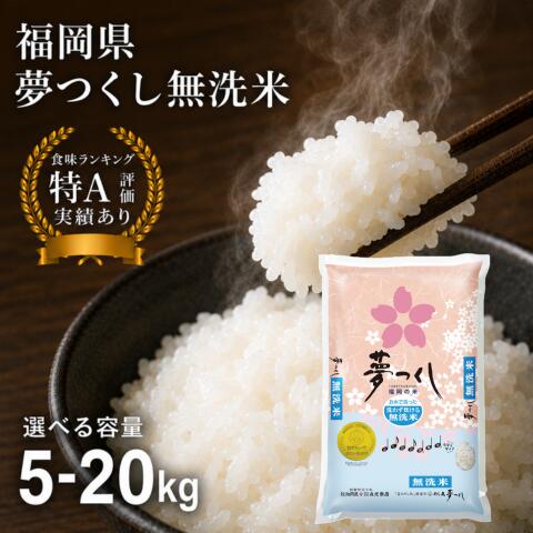 楽天市場】夢つくし 30kgの通販